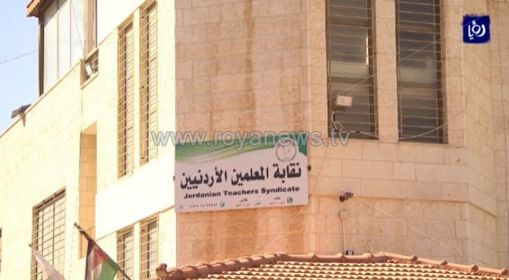 نقابة المعلمين - ارشيفية