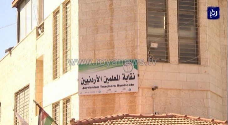 نقابة المعلمين - ارشيفية