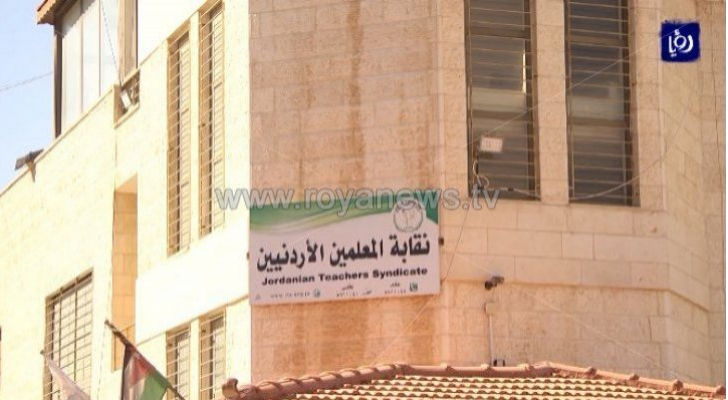 نقابة المعلمين