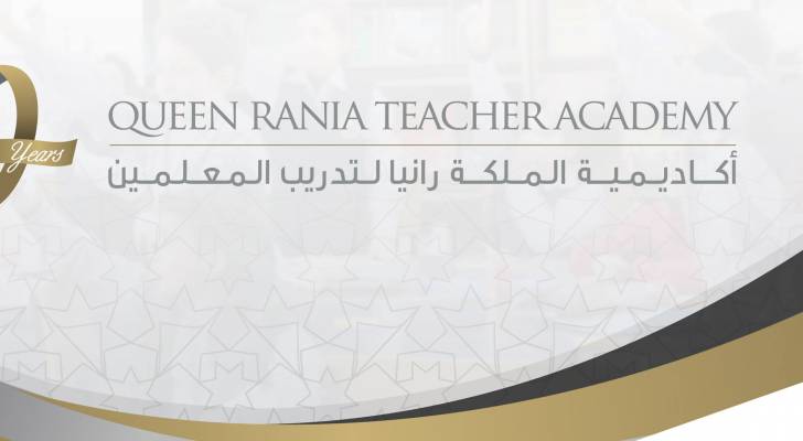 توضيح من أكاديمية الملكة رانيا لتدريب المعلمين حول نظام مزاولة المهن التعليمية - فيديو