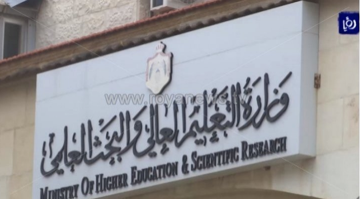 التعليم العالي