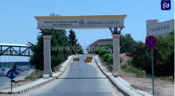 وزارة الخارجية وشؤون المغتربين