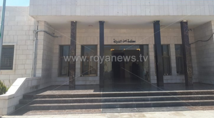محكمة أمن الدولة