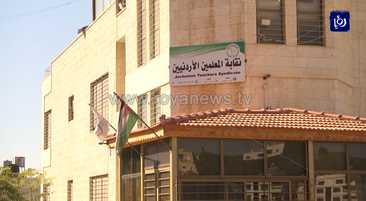 نقابة المعلمين