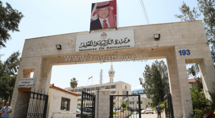 وزارة التربية