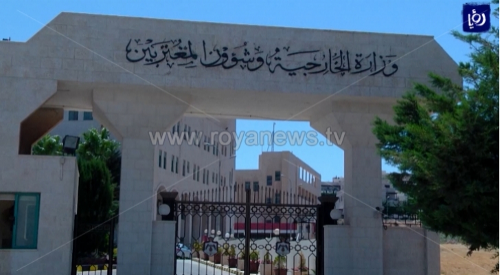وزارة الخارجية