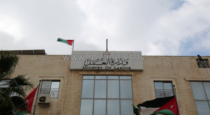 وزارة العمل