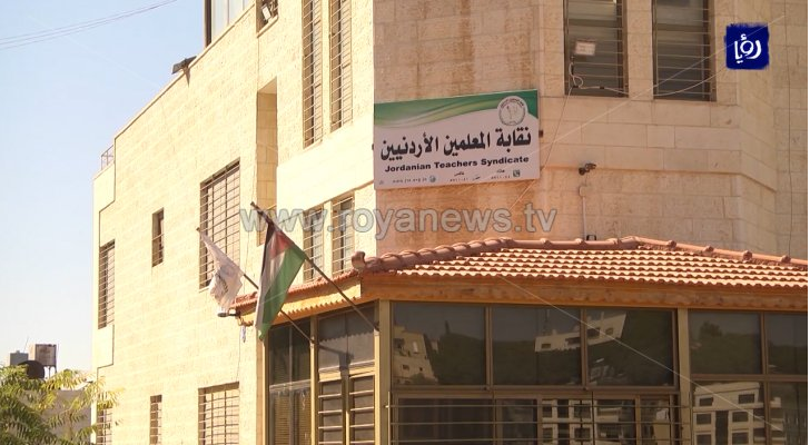 نقابة المعلمين