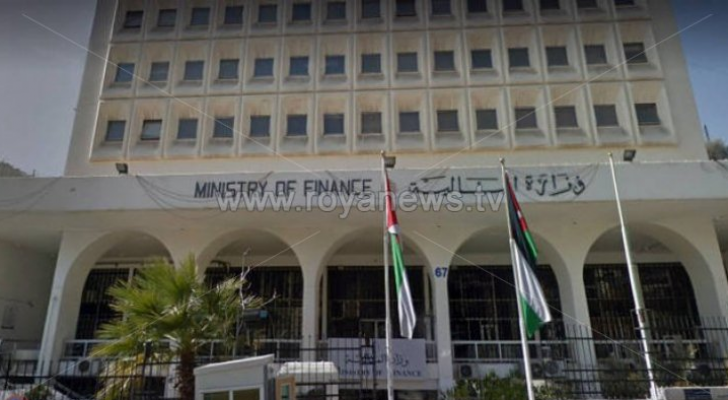 وزارة المالية - ارشيفية