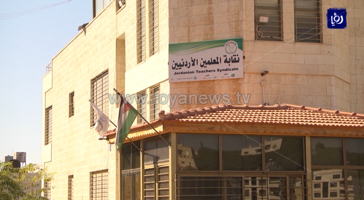 نقابة المعلمين