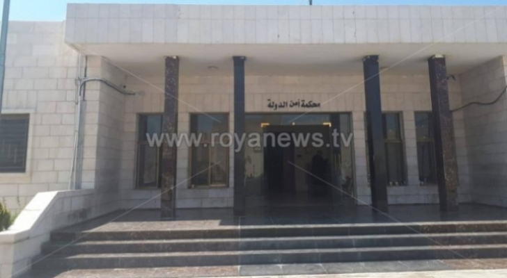 محكمة امن الدولة