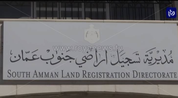 توقيف مدير اراضي جنوب عمان الاسبق بالجويدة 15 يومًا