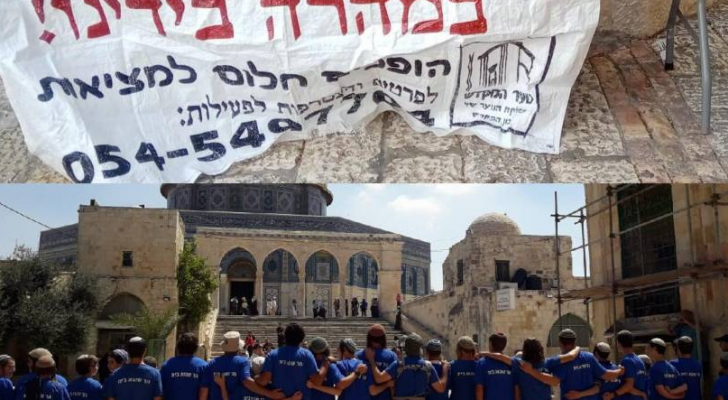 أشد منظمات الهيكل تطرفا تدعو إلى عدوان واسع على الأقصى الخميس
