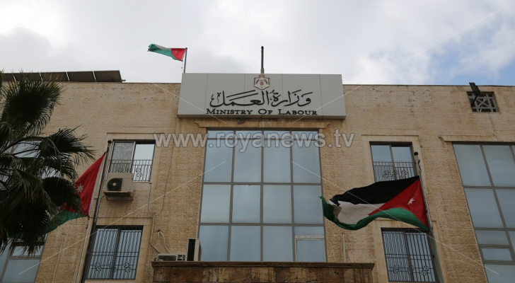 وزارة العمل