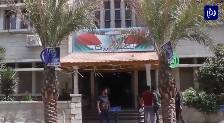 بلدية الزرقاء