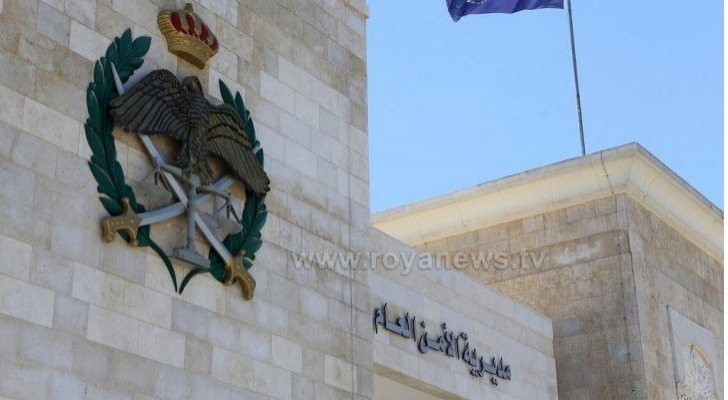 مديرية الأمن العام