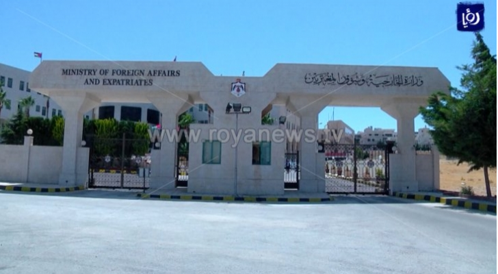 وزارة الخارجيحة