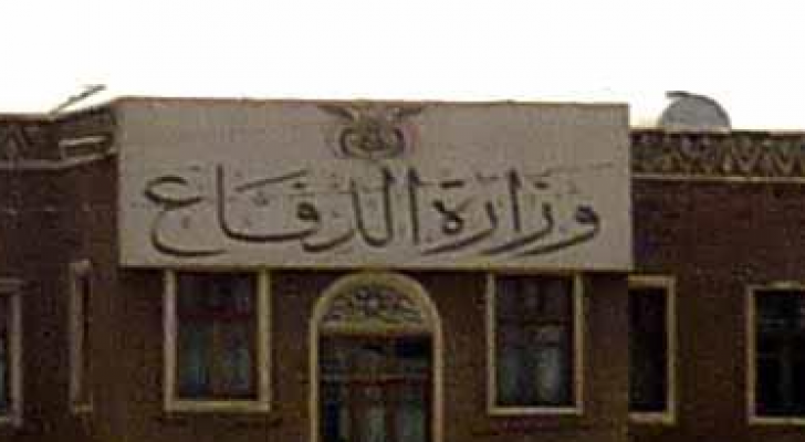 انفجار يستهدف مقر وزارة الدفاع اليمنية في مأرب خلال اجتماع لقادة عسكريين وسقوط قتلى وجرحى