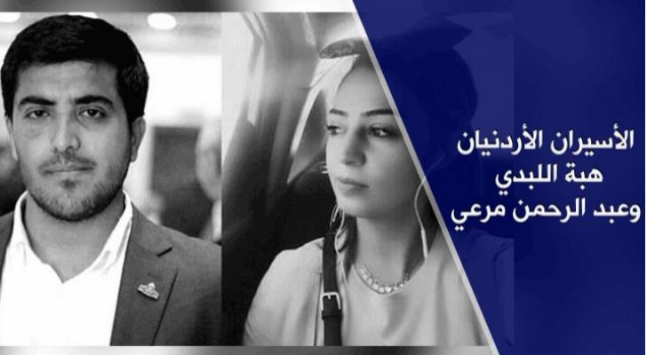"عاصفة إلكترونية" تضامنا مع الاسرى الأردنيين لدى الاحتلال "اللبدي ومرعي"