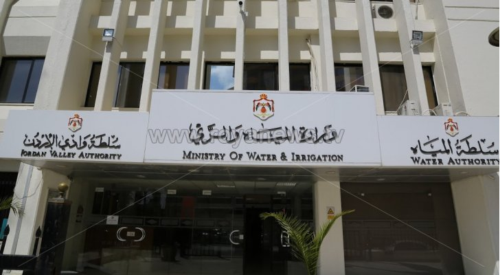 وزارة المياه والري