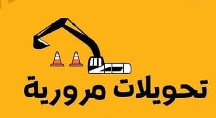 الأمانة تذكر الأردنيين: لا تنسوا "الاغلاقات والتحويلات" في عمّان