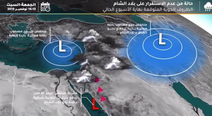 أمطار رعدية قادمة إلى الأردن وحالة من عدم الاستقرار الجوي بدءاً من الخميس وحتى السبت.. تفاصيل