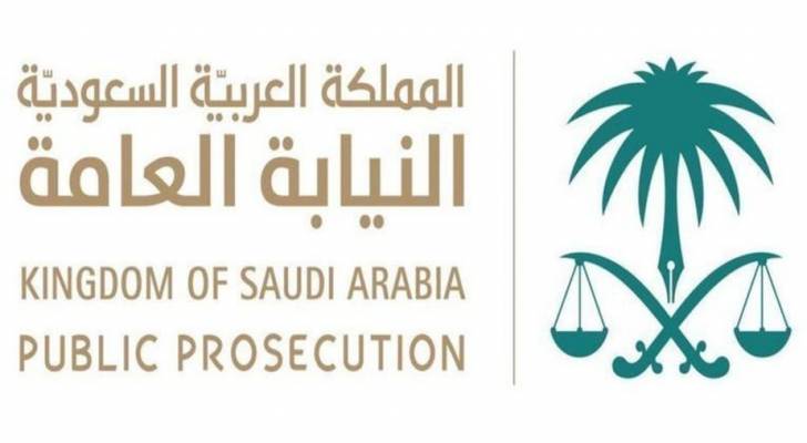 السعودية.. السجن 55 عاماً لـ 18 متهماً بالفساد