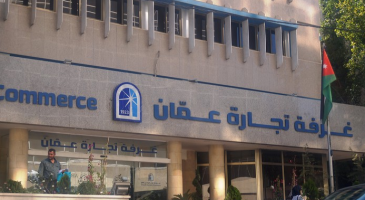غرفة تجارة عمان