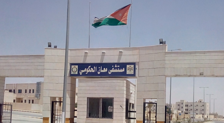 مستشفى معان الحكومي