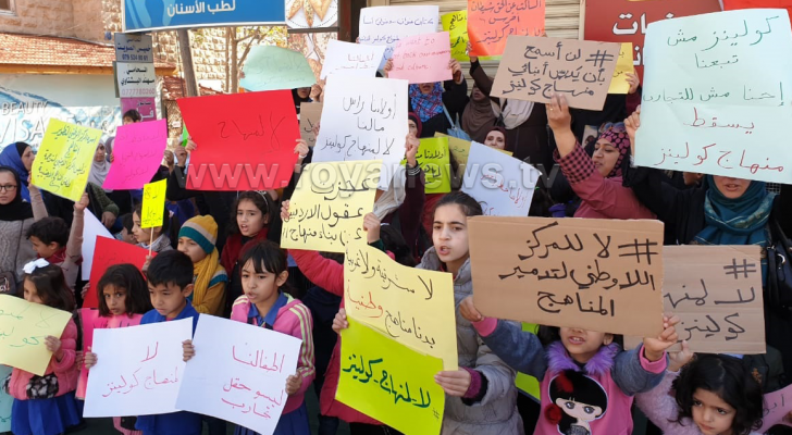 وقفة احتجاجية لأولياء أمور طلبة الصفين الأول والرابع بشأن المناهج