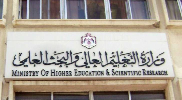 مهم لطلبة الجامعات عن القروض والمنح