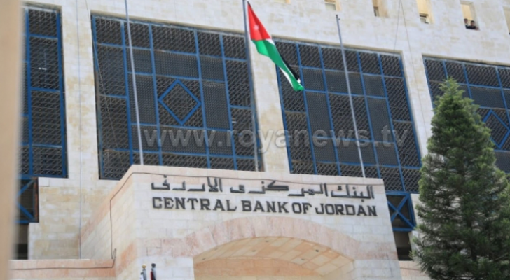 البنك المركزي الأردني