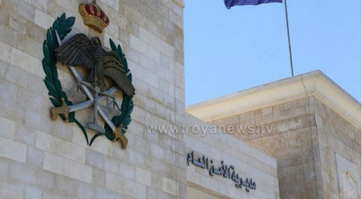 مديرية الأمن العام