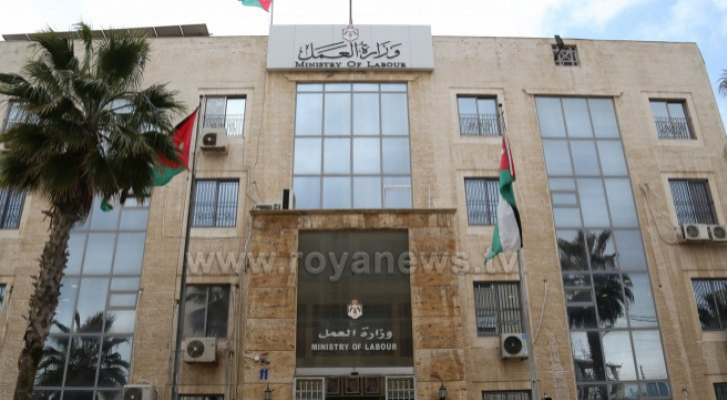 وزارة العمل