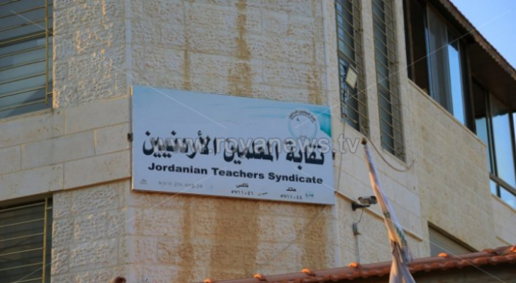 نقابة المعلمين