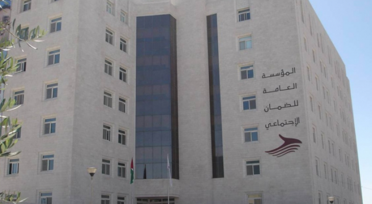 الضمان الاجتماعي