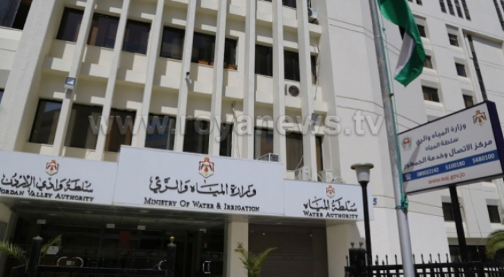 وزارة المياه والري