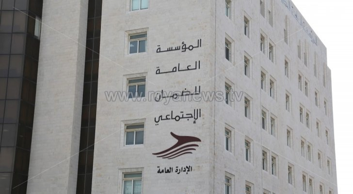 الضمان الاجتماعي