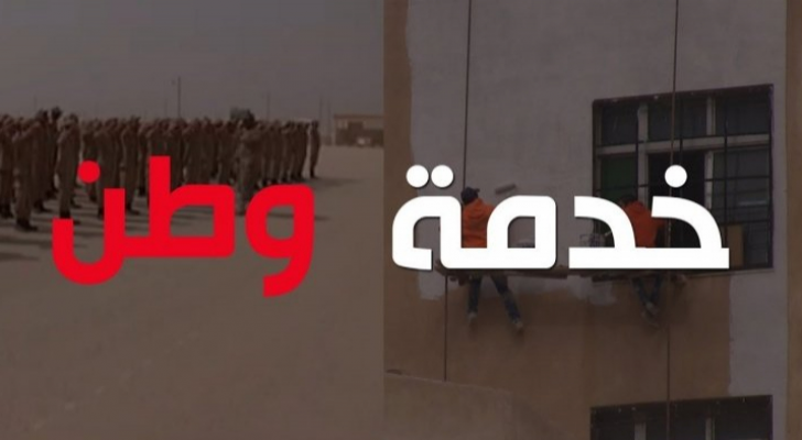 برنامج خدمة وطن