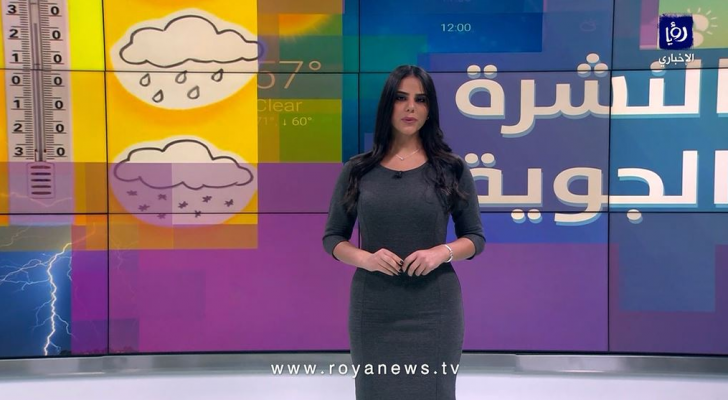 النشرة الجوية