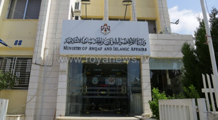 وزارة الأوقاف والشئون الدينية