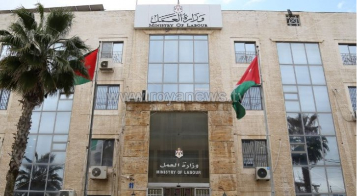 وزارة العمل