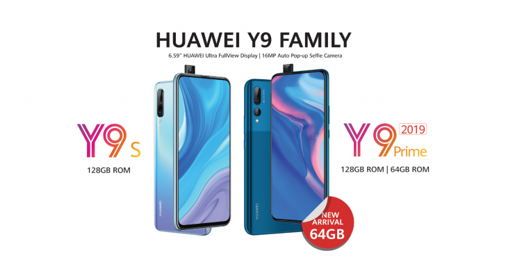 هواوي تقدم لمحبيها في الأردن نسخة جديدة من هاتف Huawei Y9 Prime 2019 الرائع!