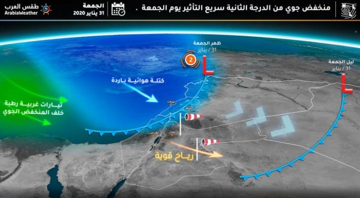 معلومات هامة عن  المنخفض الجوي الذي يؤثر على المملكة الجمعة