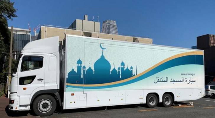مسجد متنقل لمساعدة المسلمين على الصلاة خلال أولمبياد طوكيو - فيديو وصور