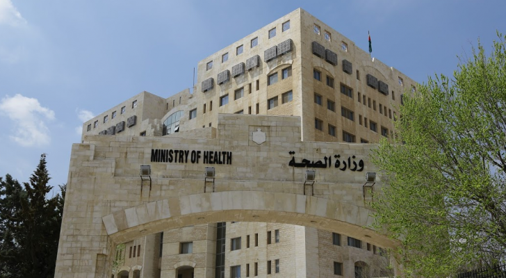 وزارة الصحة