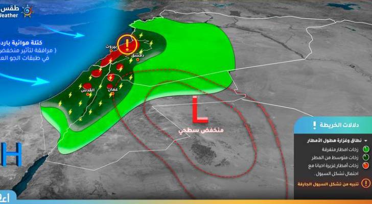 طقس اقرب للربيعي الخميس و عدم استقرار جوي الجمعة