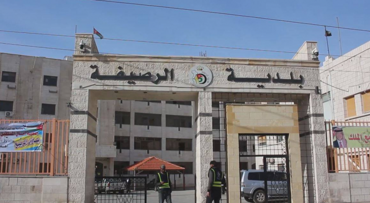 بلدية الرصيفة