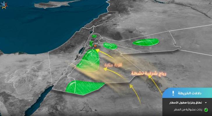 منخفض خماسيني الخميس.. فرصة لزخات متفرقة من الأمطار وارتفاع نسبة الغبار في الأجواء