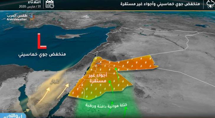 طقس مستقر الإثنين وأحوال جوية خماسينية الثلاثاء